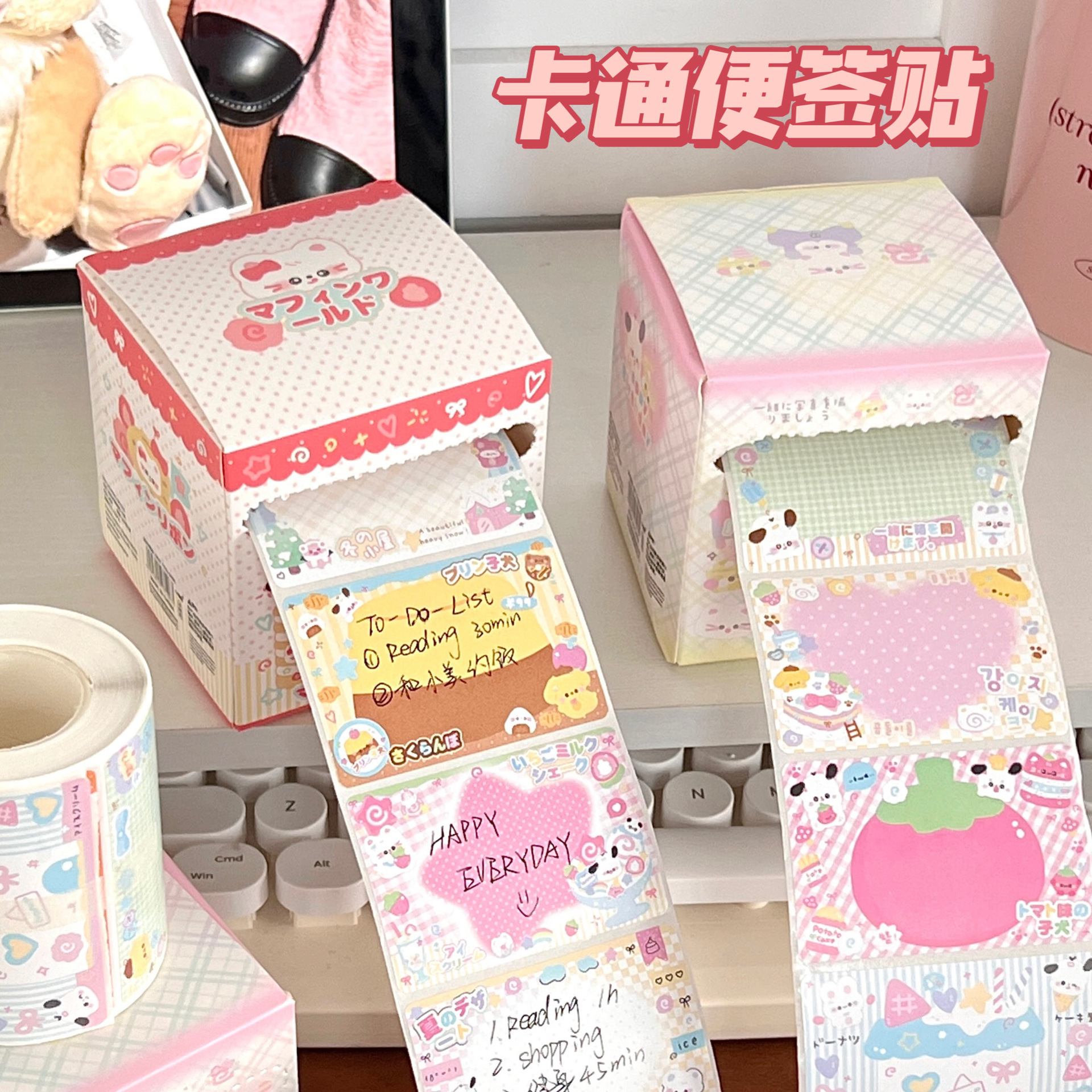 卡通可爱抽拉式便利贴便签纸