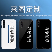 vivo手机壳iqooneo855适用iqoopro半包iqoo3硬壳z1x磨砂5pro定制
