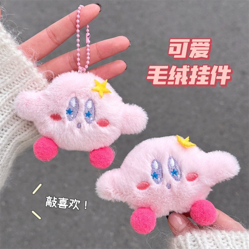 卡通毛绒卡比挂件少女心钥匙扣