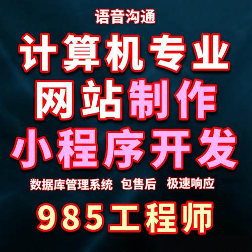 计算机程序设计Java项目代做系统代码代写编程/软件定制/专业开发