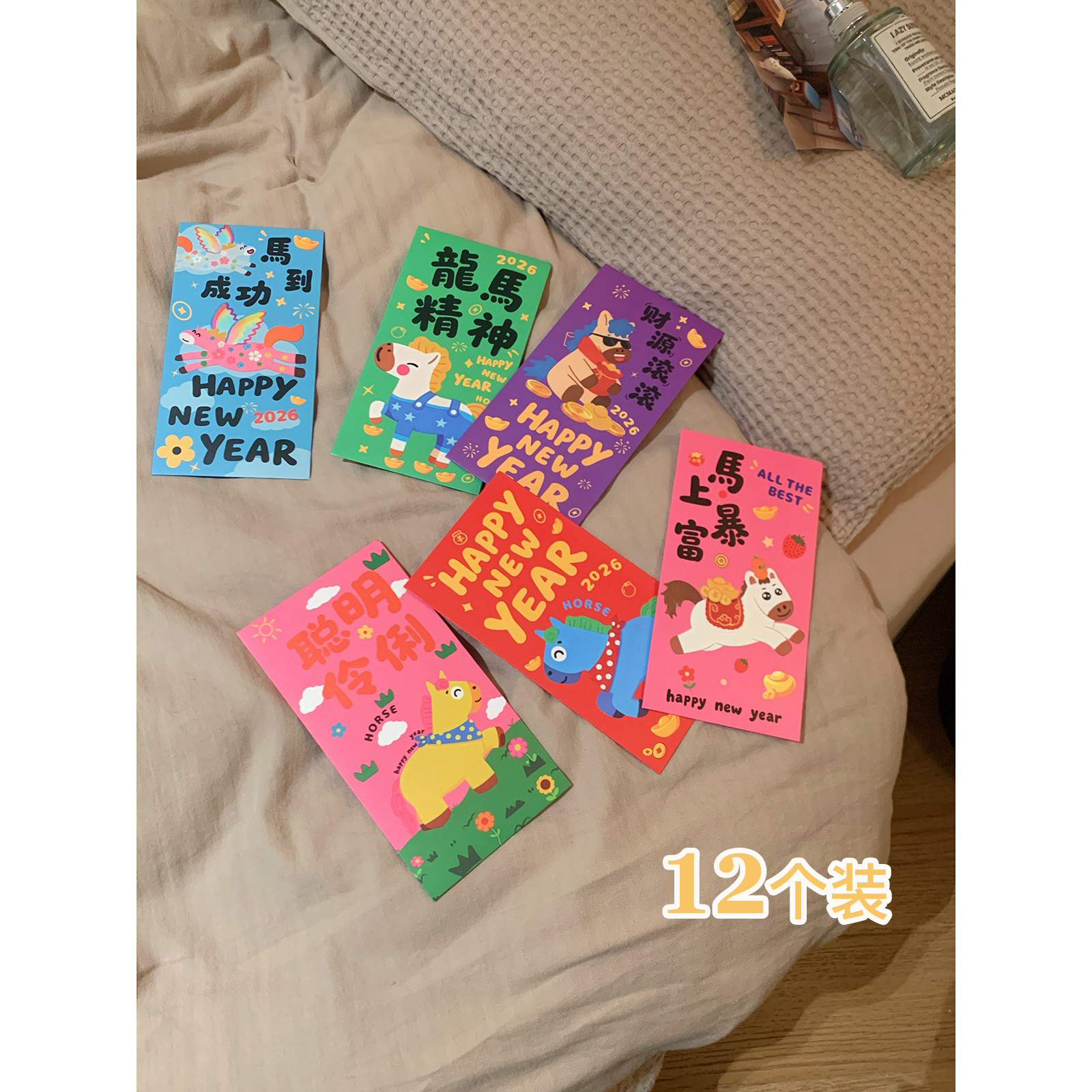 2026年利是封春节拜年红包