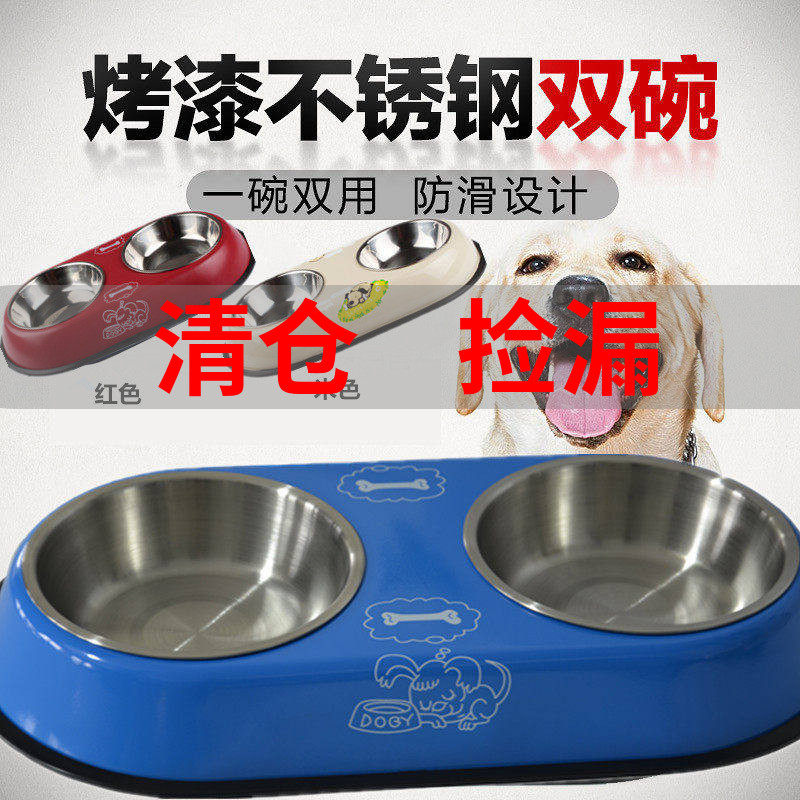狗碗包邮宠物不锈钢双碗狗食盆 猫碗猫食盆 泰迪饮水盆防滑狗饭碗,宠物/宠物食品及用品,猫狗碗/慢食碗,淘宝优惠券,粉丝福利购,淘宝优惠卷
