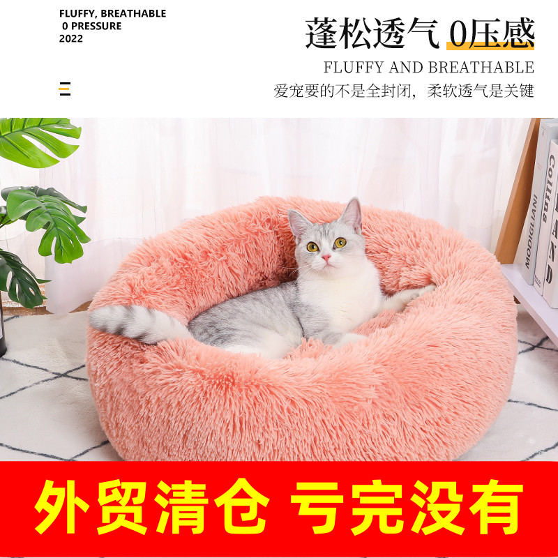宠物窝秋冬保暖猫窝睡觉用狗窝