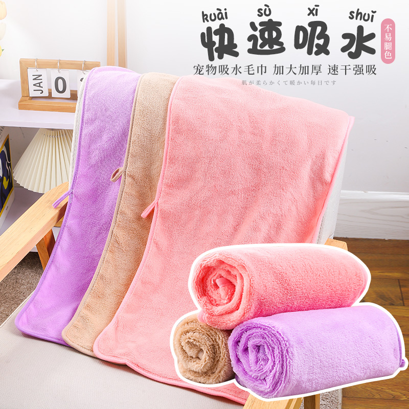 宠物吸水毛巾加厚速干泰迪比熊狗狗浴巾猫咪擦澡巾洗澡不粘毛用品