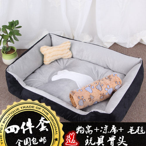 【热销百万】狗窝四季冬天保暖