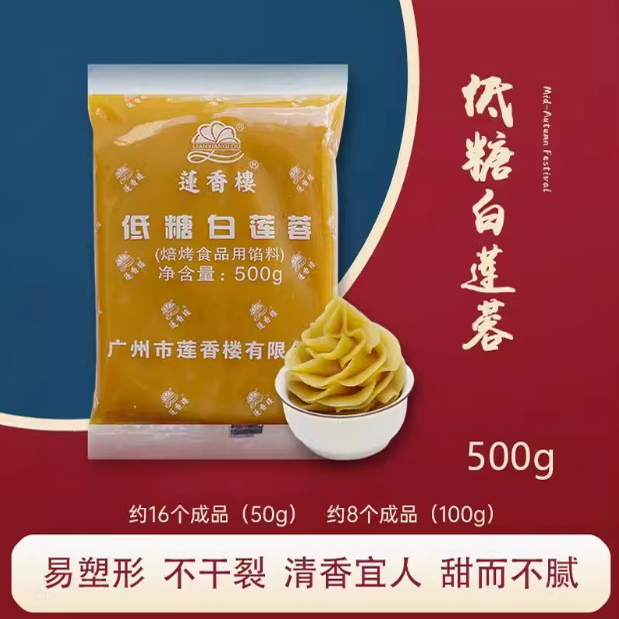 莲香楼馅料白莲蓉烘焙馅料