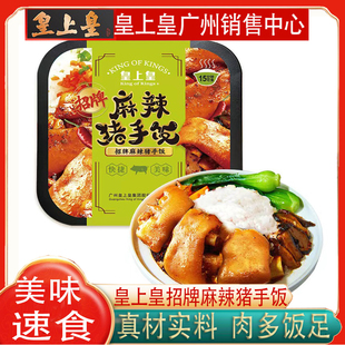 皇上皇叉烧腊肠双拼饭正宗广式煲仔饭腊味香肠自热米饭方便速食