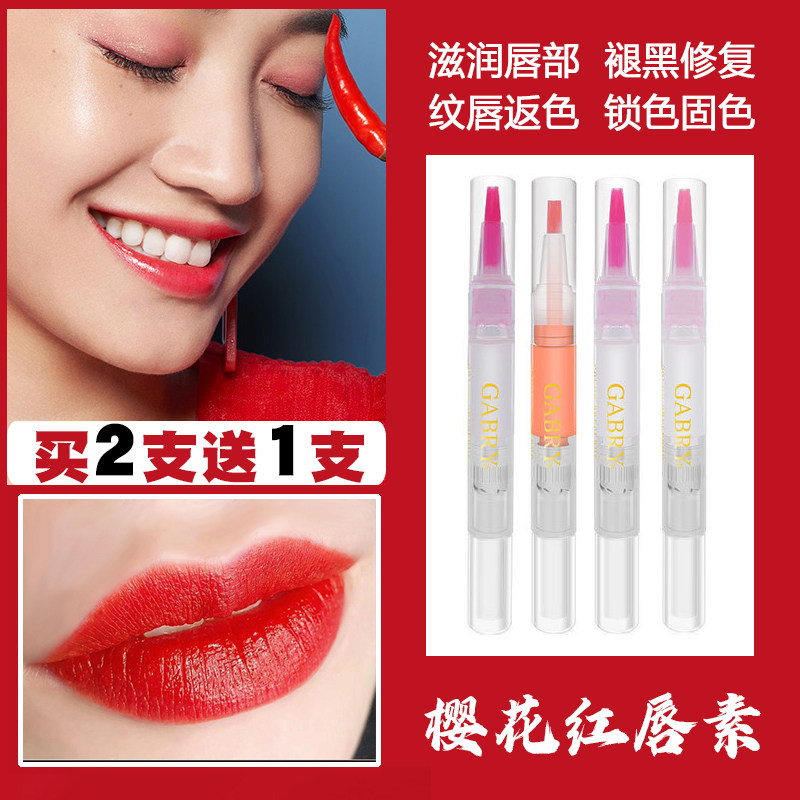 樱花红唇素红唇乳纹绣专用润唇蜜纹唇漂唇后修护反色褪黑锁色正品