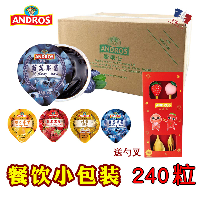 andros蜂蜜蓝莓果酱餐饮用小包装