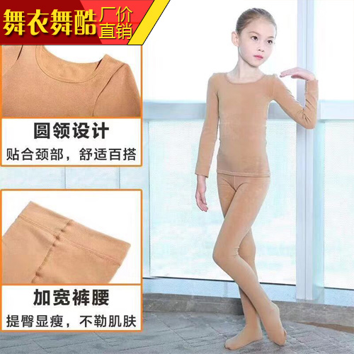 秋冬健美操体操舞蹈练功服肉色加绒打底男女儿童适用连裤袜套装