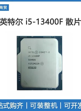 英特尔i5 12400F 13400F 14400F CPU散片处理器全新正式版包邮