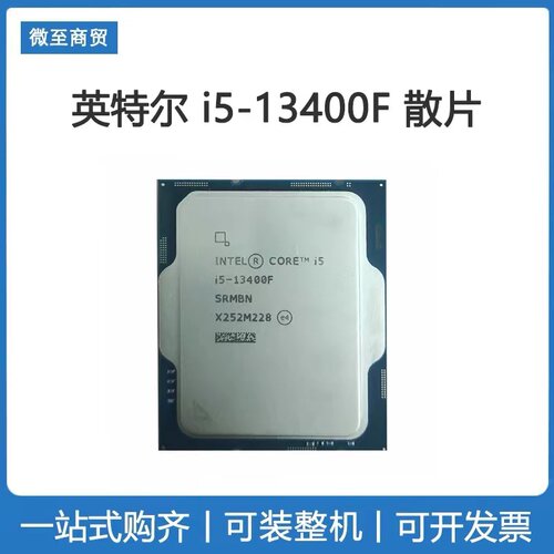 英特尔i5 12400F 13400F 14400F CPU散片处理器全新正式版