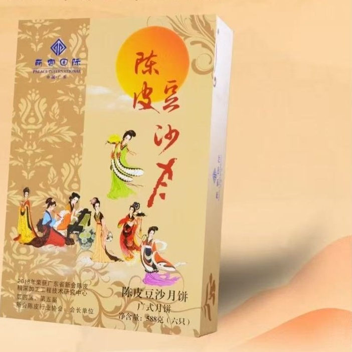 丽宫新会陈皮月饼白莲蓉