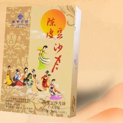 丽宫新会陈皮月饼白莲蓉