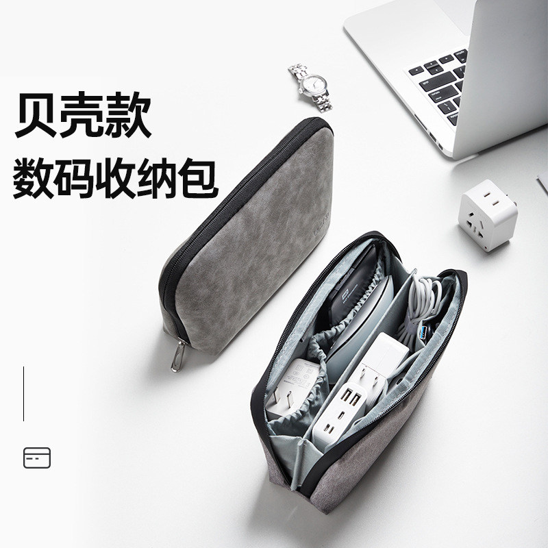 数码配件收纳包移动充电宝鼠标线整理袋便携手机充电器插头防尘袋高性价比高么？