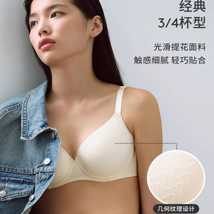Triumph/黛安芬随心杯新品内衣女凉感无痕透气有钢圈文胸16-9040