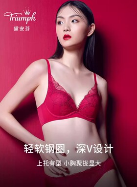 黛安芬专柜正品2023秋款蕾丝深V水袋聚拢文胸16-8936