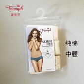 C76 黛安芬专柜正品 622 3117三条装 纯棉质中腰抗菌三角裤 女内裤