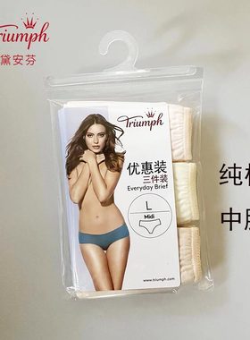 纯棉质中腰抗菌内裤三条装