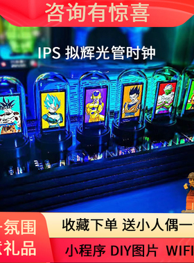 CyberPunk RGB复古拟辉光管时钟创意电脑桌面摆件送男友节日礼物