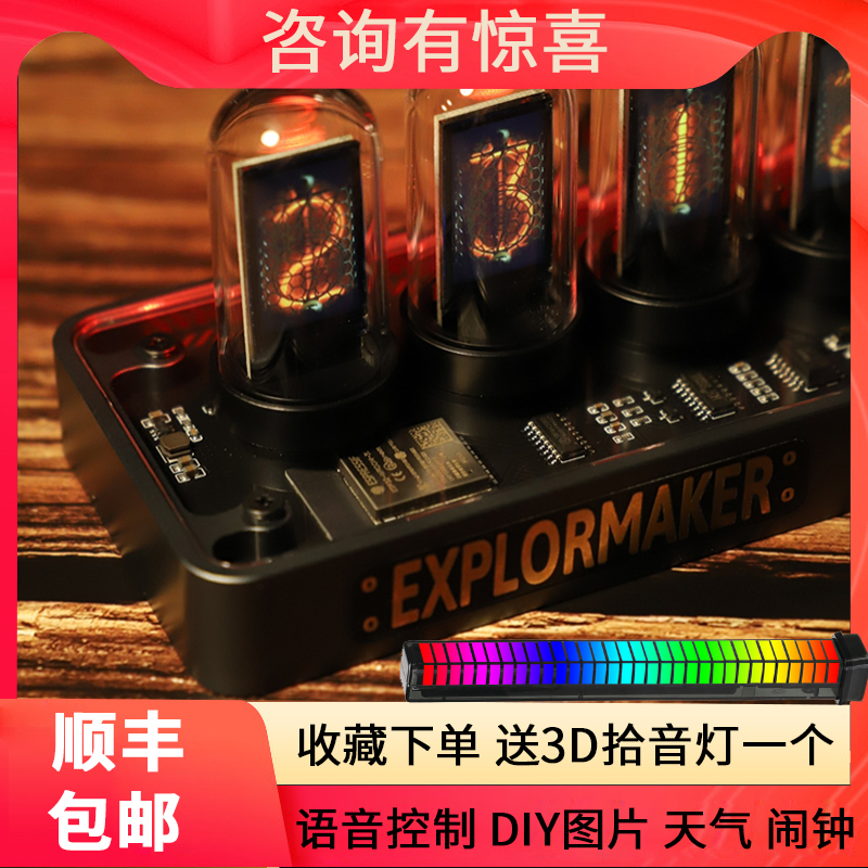 EXPLORMAKER拟辉光管时钟铝合金