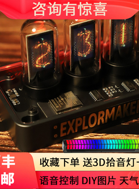 rgb拟辉光管时钟ips复古创意桌面摆件科技感男友礼物电竞房桌搭