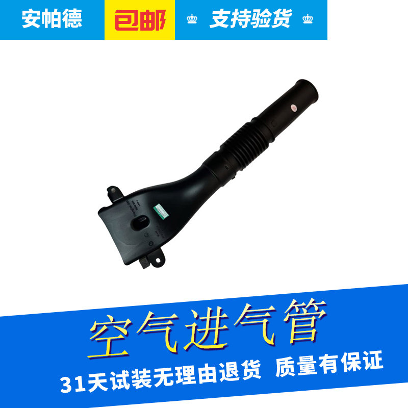 适用于雪佛兰空滤进气管新景程1.8空气滤清器管空气进气口门管