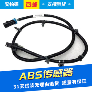 适用别克老款 线束插头 GL8前轮ABS传感器线索ABS传感器连接
