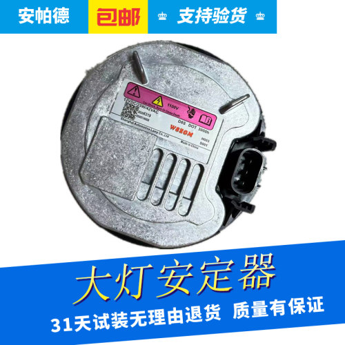 氙气大灯高压包电脑板模块