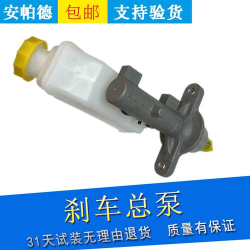 带油壶正品10-14款制动总泵