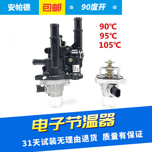 提前水循环解决车高温90度节温器