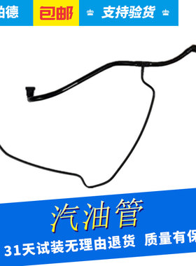 适用于别克昂科威汽油供油管汽滤接管汽油滤燃油进回油管
