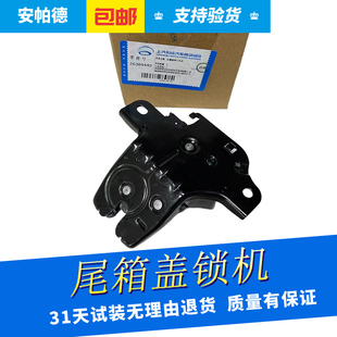 威朗CT5新一代君越Onix科鲁泽CT4尾箱盖锁机后备箱锁块行李厢盖锁