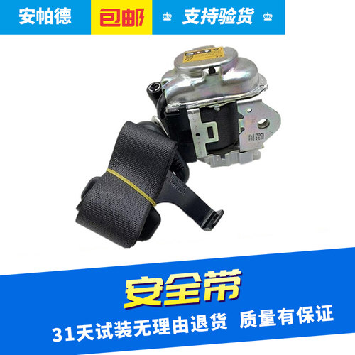 全新配套品牌原位安装安全带