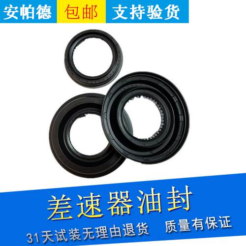 适用凯迪拉克ATSL ATS 新CTS后差速器油封 氟胶加强版 后半轴油封