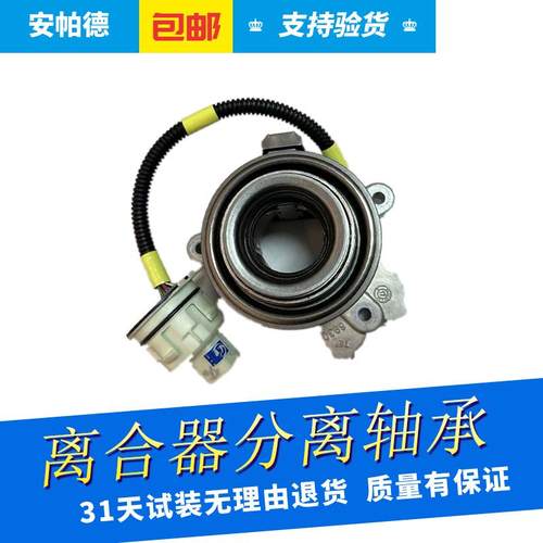 适用于昂科威威朗1.5T新英朗科鲁兹1.4T离合器分泵离合器分离轴承