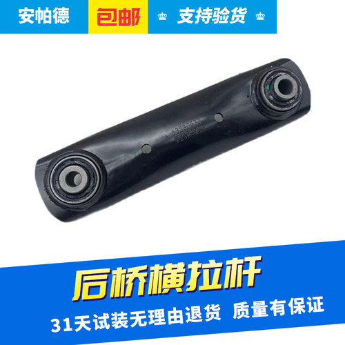解决异响后悬挂连接杆