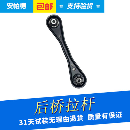 适用于昂科旗 凯迪拉克XT5 XT6后桥连杆调节拉杆后悬架调节平衡杆