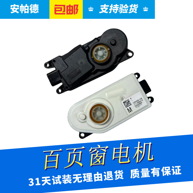 进气格栅集风罩马达百叶窗电机图片