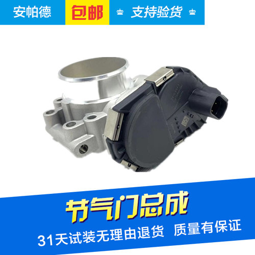 科沃兹新英朗节气门总成电子