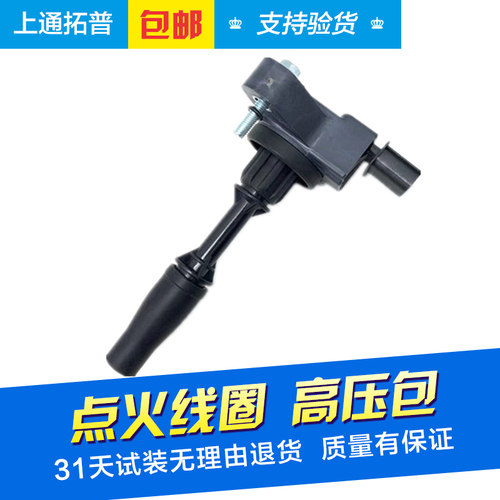 解决怠速抖动点火线圈