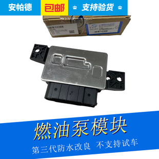 适配凯迪拉克XT5XT6GL8迈锐宝XL新君越燃油泵汽油泵控制模块电脑