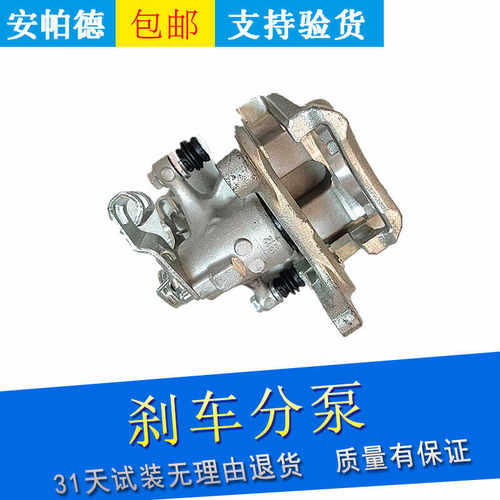 适用于经典科鲁兹1.5刹车分泵制动分泵刹车卡钳刹车前后分泵总成