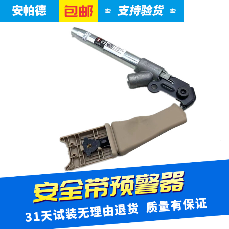 座椅安全带预警器安全带插口