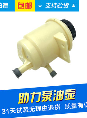 适用于乐风乐骋新赛欧方向机助力泵油壶 助力泵油壶 转向油壶
