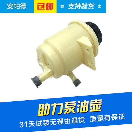 适用于乐风乐骋新赛欧方向机助力泵油壶 助力泵油壶 转向油壶