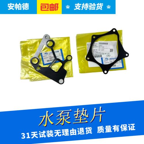 新科鲁兹迈锐宝探界者水泵密封件