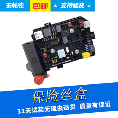 发动机继电器保险丝盒威朗