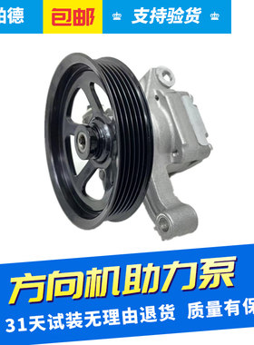 适用于昂科雷皮带轮方向机助力泵