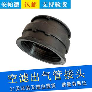 适配雪佛兰科帕奇安德拉2.4节气门软管空滤进气管接管空气格软管